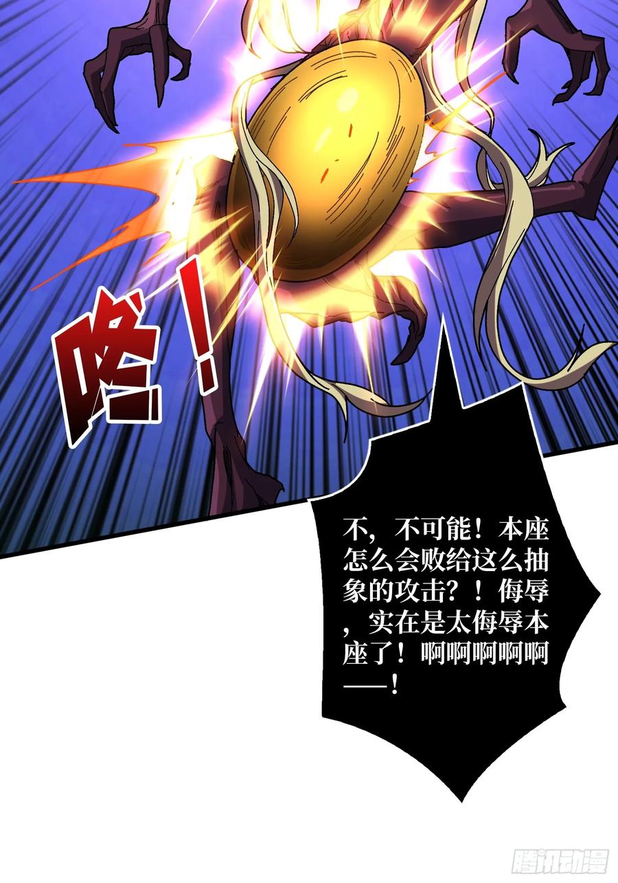 《无限转职：我能召唤满级女神》第12话 闯死你！ 第53页