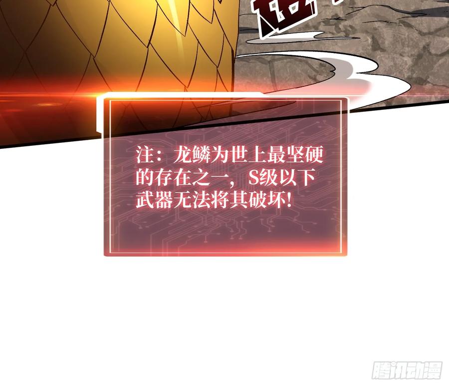 《无限转职：我能召唤满级女神》第12话 闯死你！ 第33页