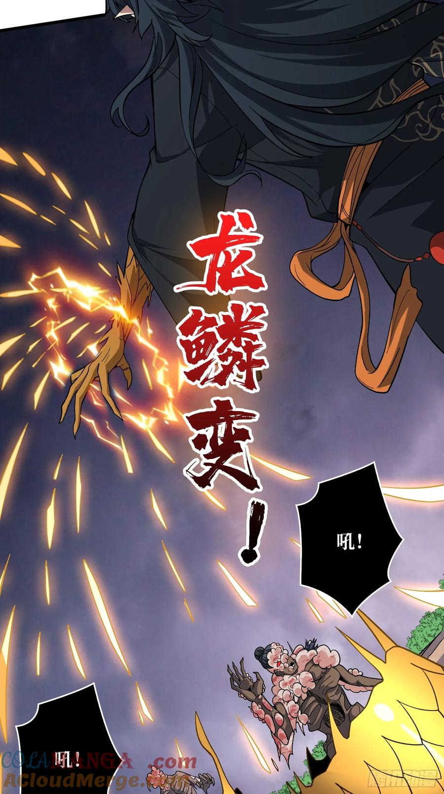 《无限转职：我能召唤满级女神》第12话 闯死你！ 第31页