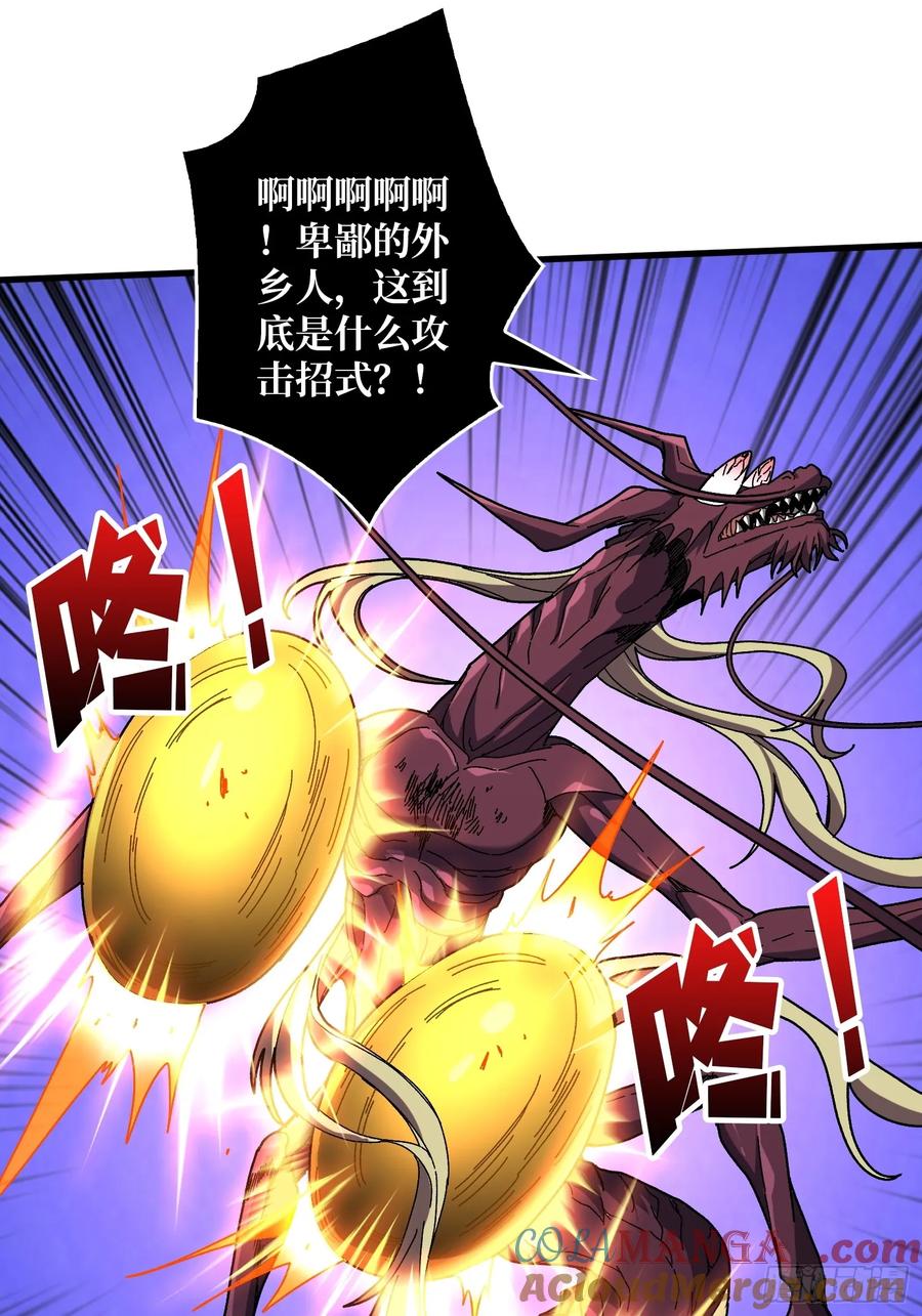 《无限转职：我能召唤满级女神》第12话 闯死你！ 第52页