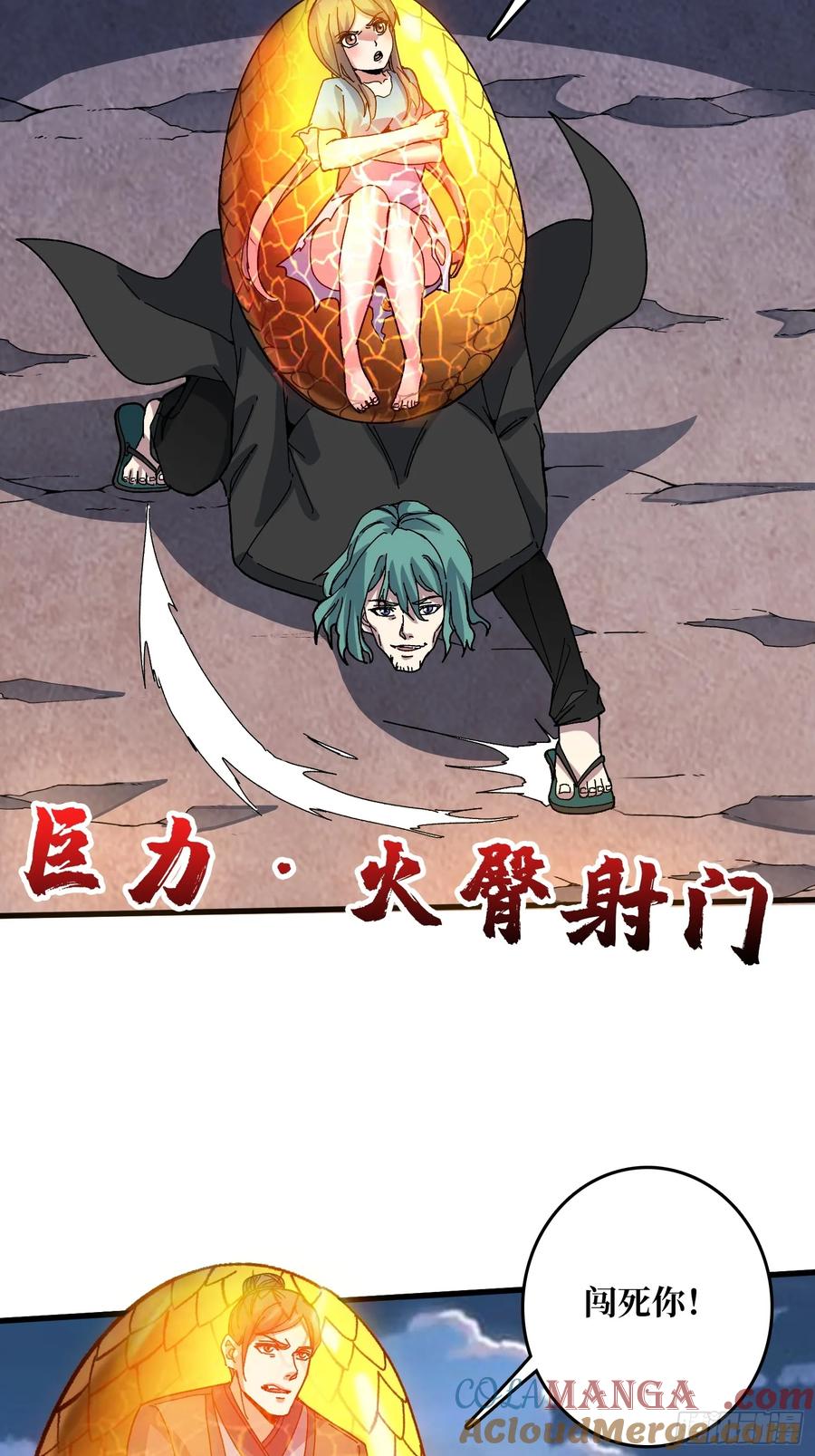 《无限转职：我能召唤满级女神》第12话 闯死你！ 第49页