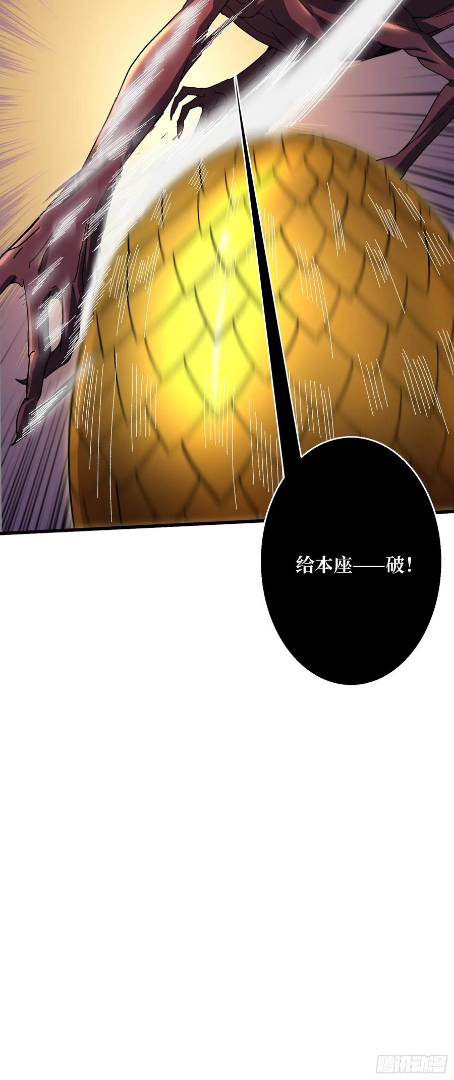 《无限转职：我能召唤满级女神》第12话 闯死你！ 第42页