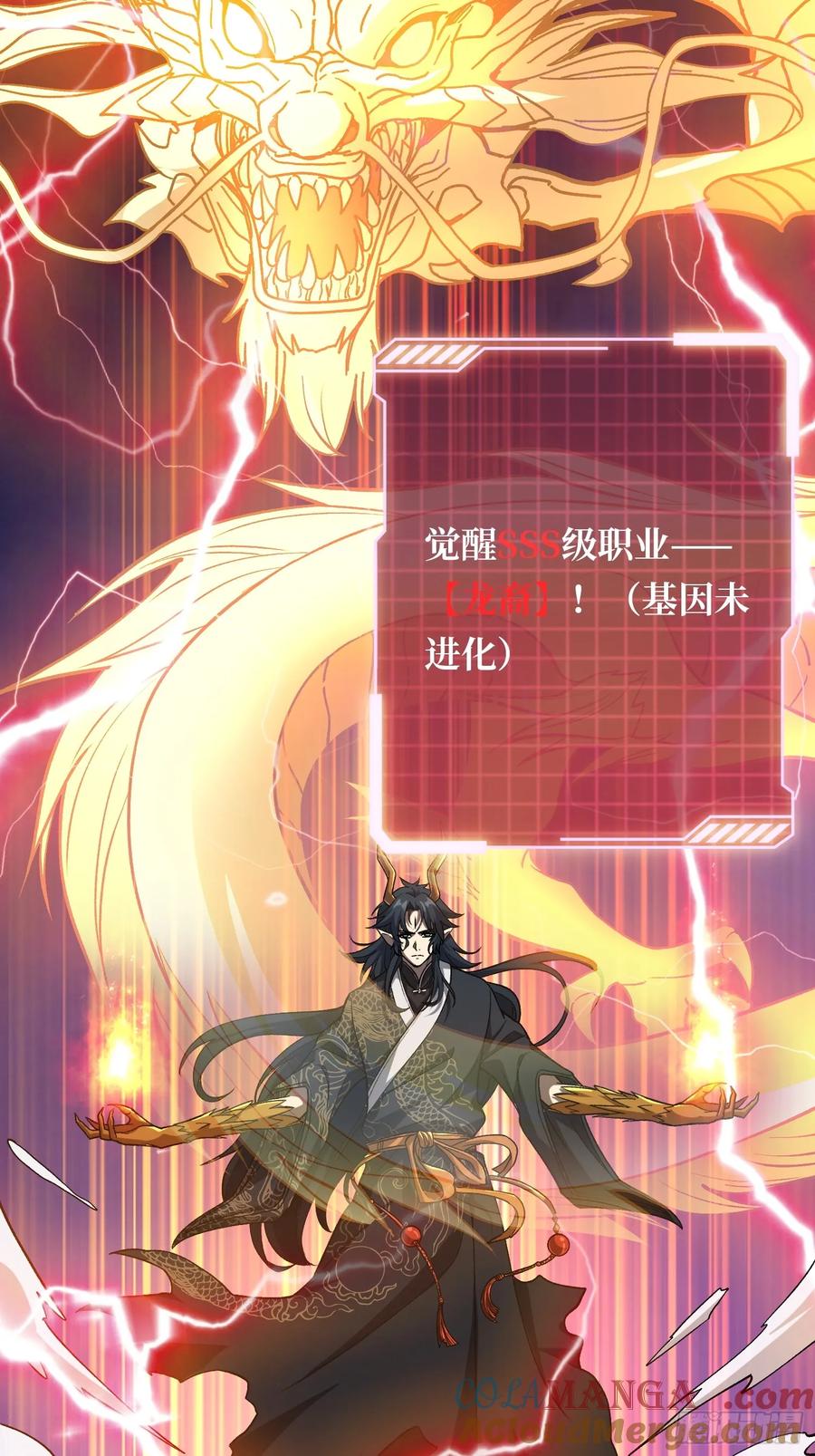 《无限转职：我能召唤满级女神》第12话 闯死你！ 第28页