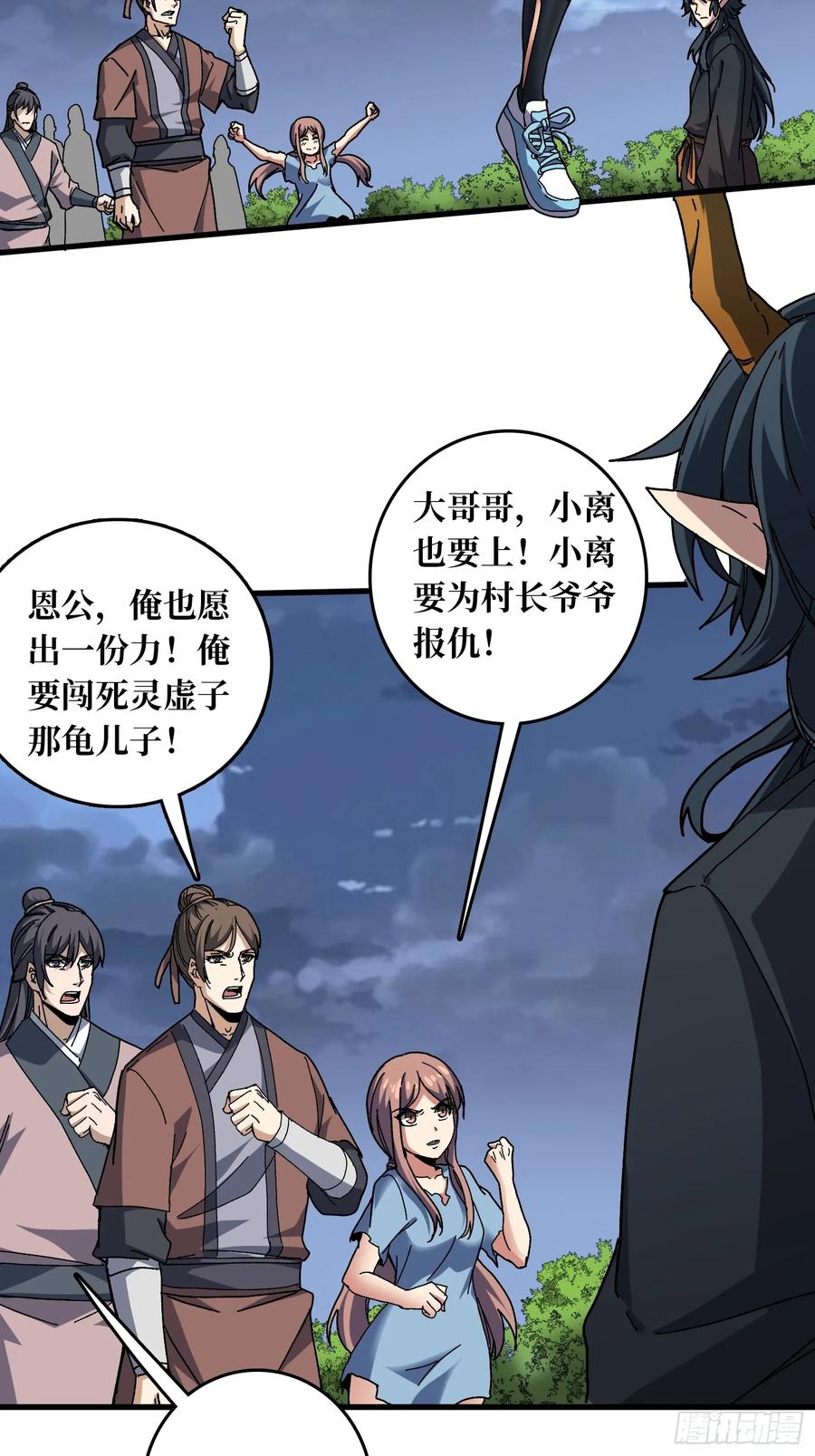 《无限转职：我能召唤满级女神》第12话 闯死你！ 第45页