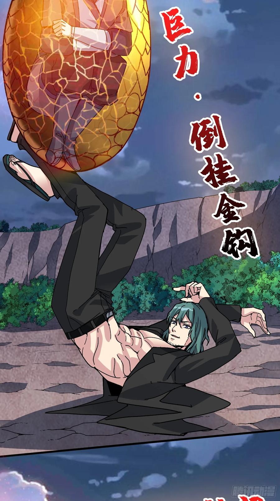 《无限转职：我能召唤满级女神》第12话 闯死你！ 第50页