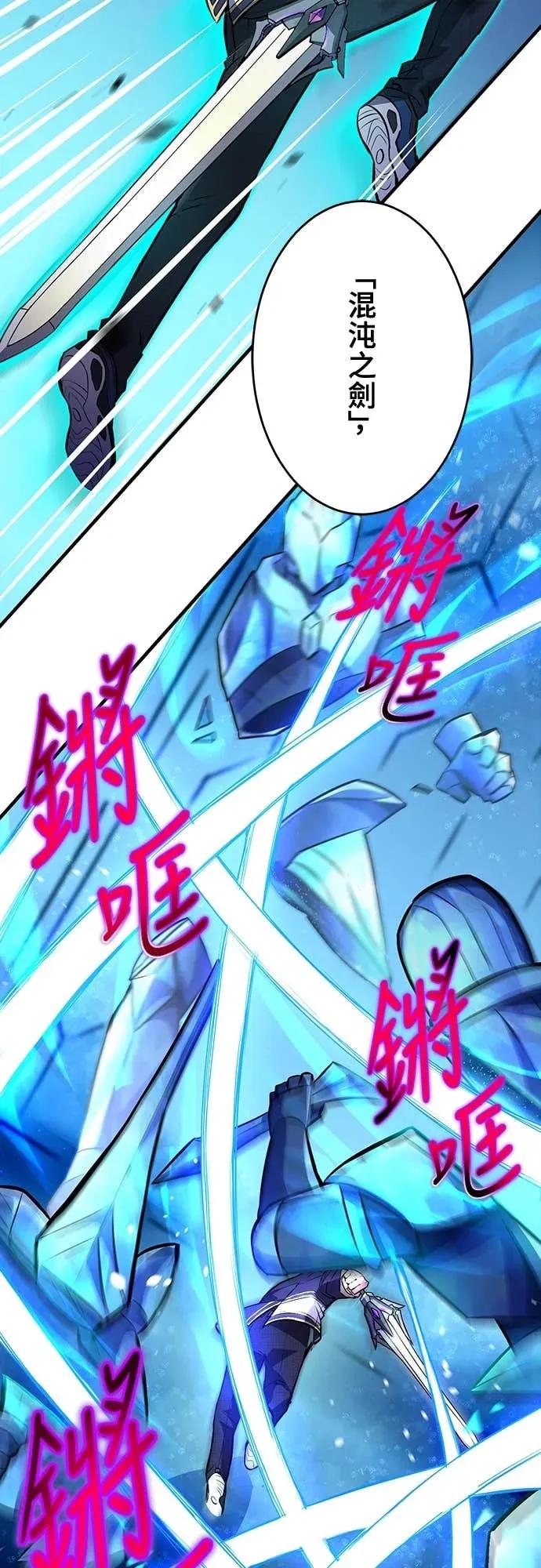 《时空魔导师：从零开始》[第13话] 在「水晶迷宫」击败小喽啰 第8页