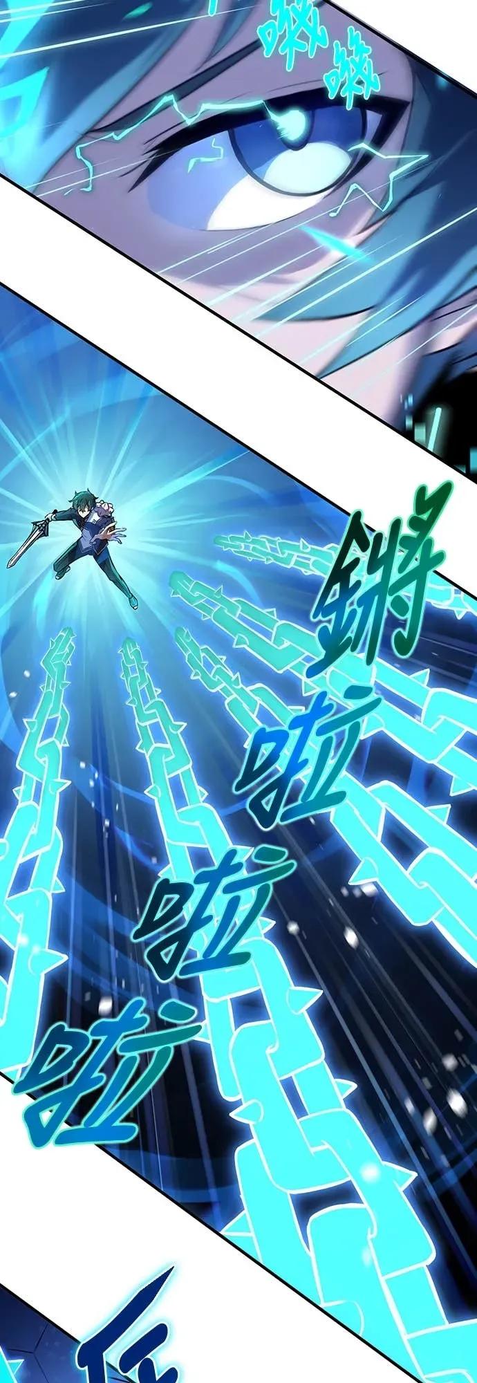《时空魔导师：从零开始》[第13话] 在「水晶迷宫」击败小喽啰 第6页