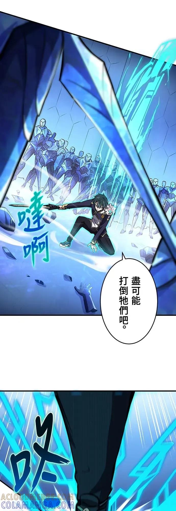 《时空魔导师：从零开始》[第13话] 在「水晶迷宫」击败小喽啰 第10页