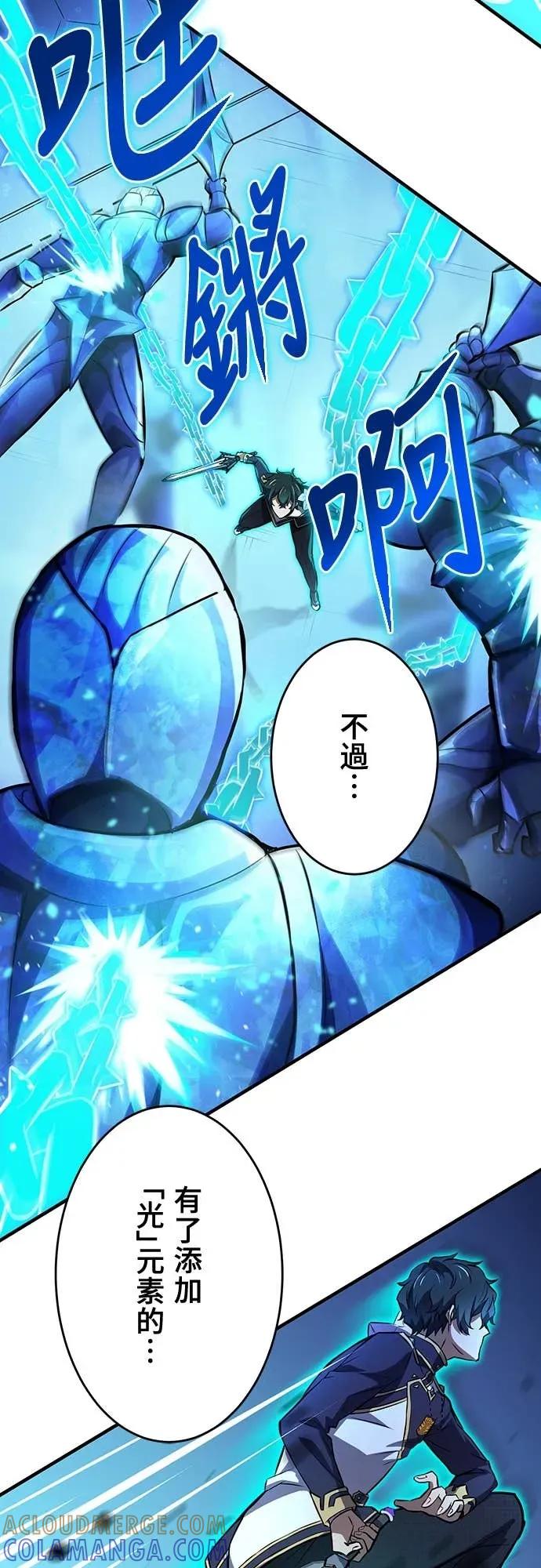 《时空魔导师：从零开始》[第13话] 在「水晶迷宫」击败小喽啰 第7页