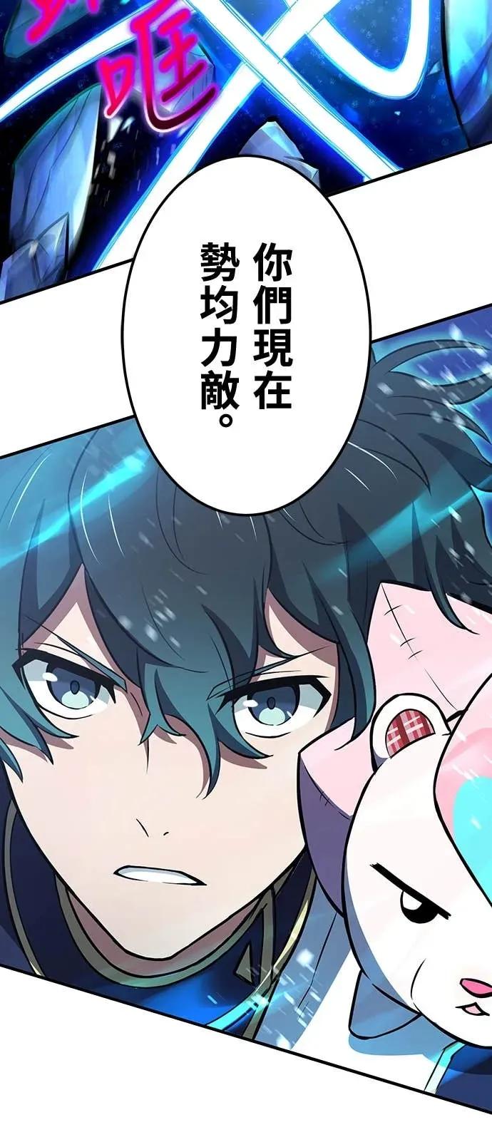 《时空魔导师：从零开始》[第13话] 在「水晶迷宫」击败小喽啰 第9页