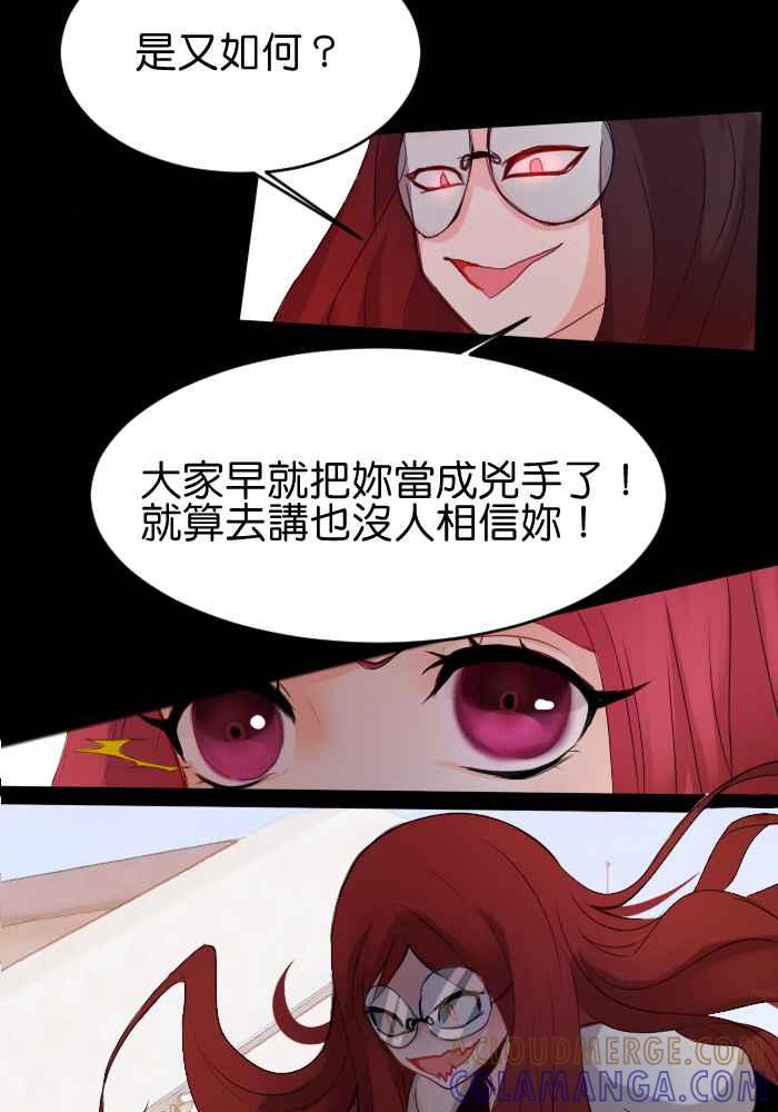 《倾恋的蜜封罐》015-- 冲突 (2) 第19页