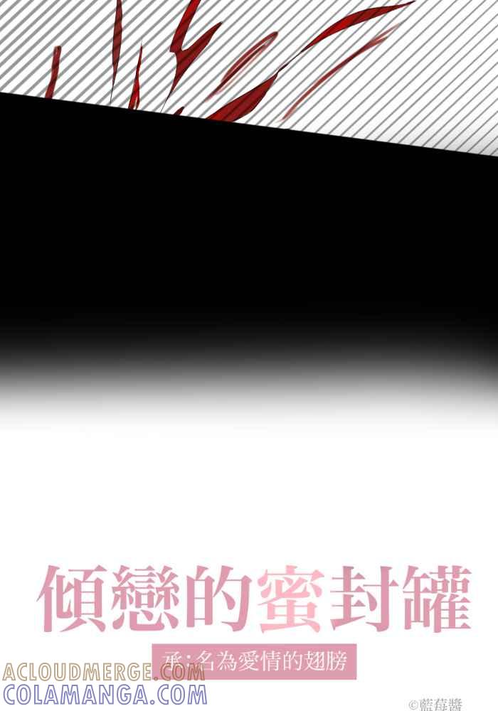 《倾恋的蜜封罐》015-- 冲突 (2) 第11页