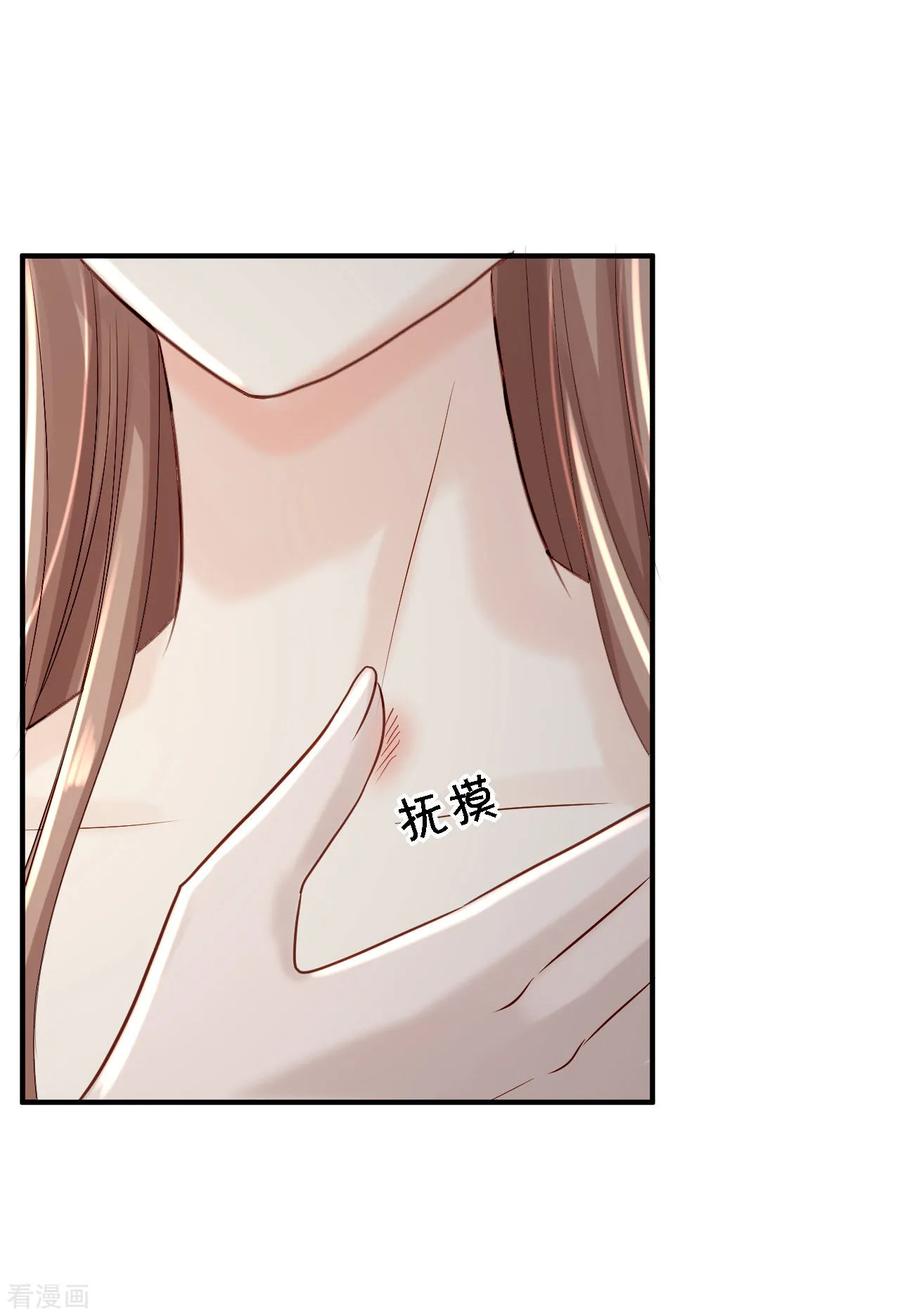 《步步毒谋：血凰归来》第14话 撩人一吻 第36页