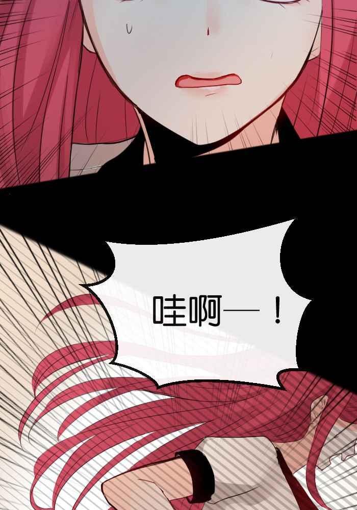 《倾恋的蜜封罐》015-- 冲突 (2) 第16页