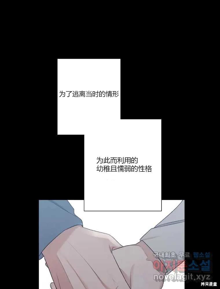 不可为之事 第14话 第60页