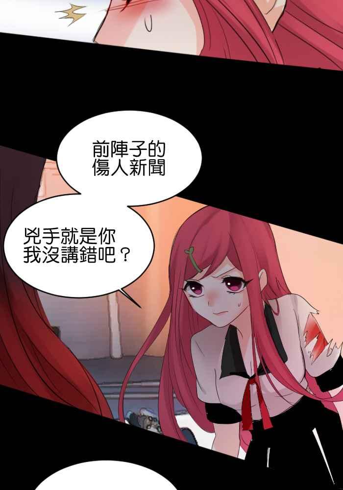 《倾恋的蜜封罐》015-- 冲突 (2) 第18页