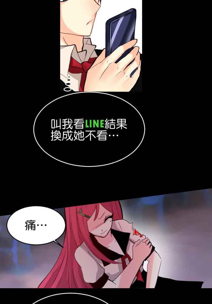 《倾恋的蜜封罐》015-- 冲突 (2) 第14页