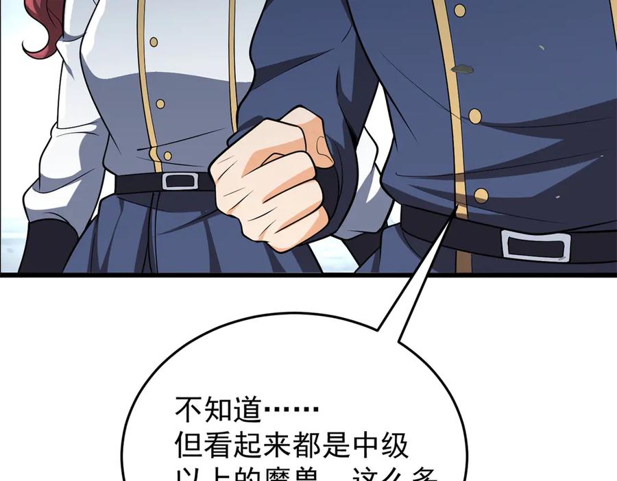 恶龙转生，复仇从五岁开始！ - 152 影之大陆 - 第90张图