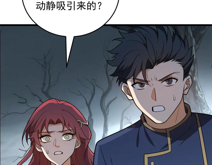 恶龙转生，复仇从五岁开始！ - 152 影之大陆 - 第88张图