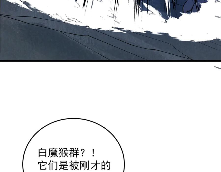 恶龙转生，复仇从五岁开始！ - 152 影之大陆 - 第87张图