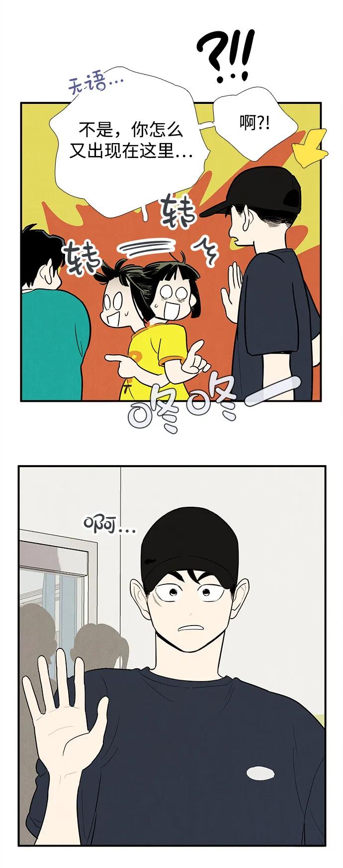 世纪末青苹果补习班 - 第155话 - 第93张图