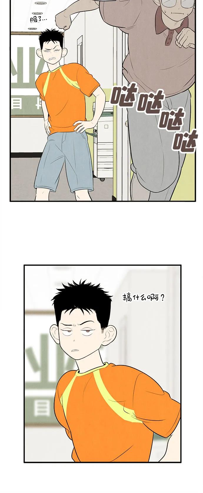 世纪末青苹果补习班 - 第155话 - 第81张图