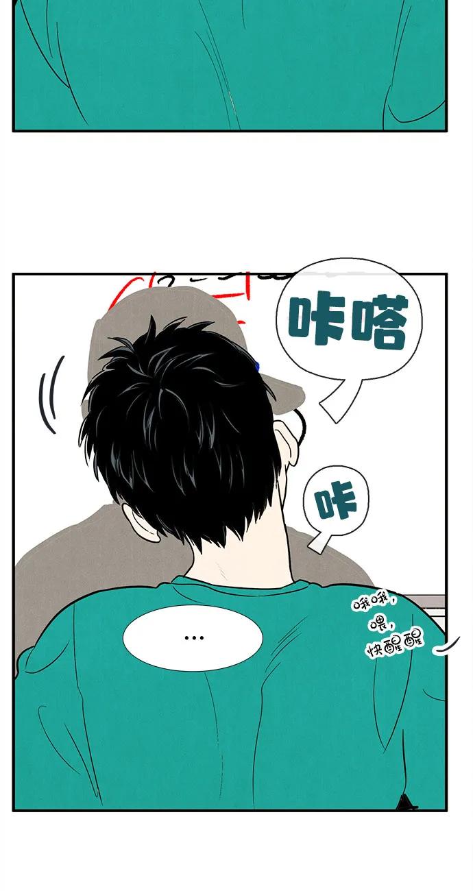 世纪末青苹果补习班 - 第155话 - 第87张图