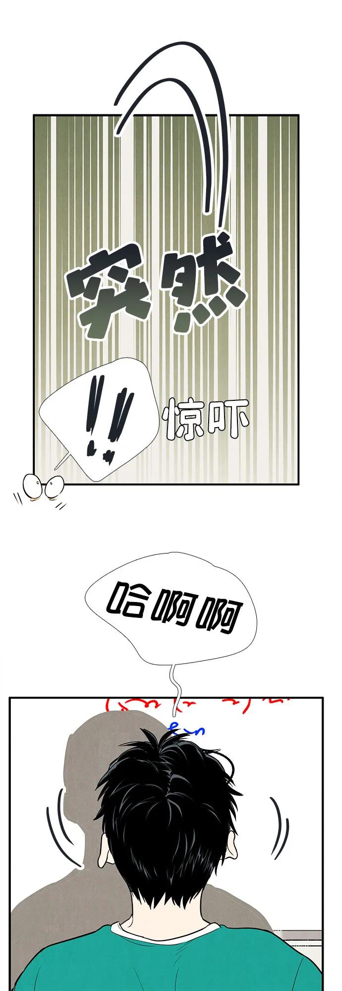 世纪末青苹果补习班 - 第155话 - 第86张图