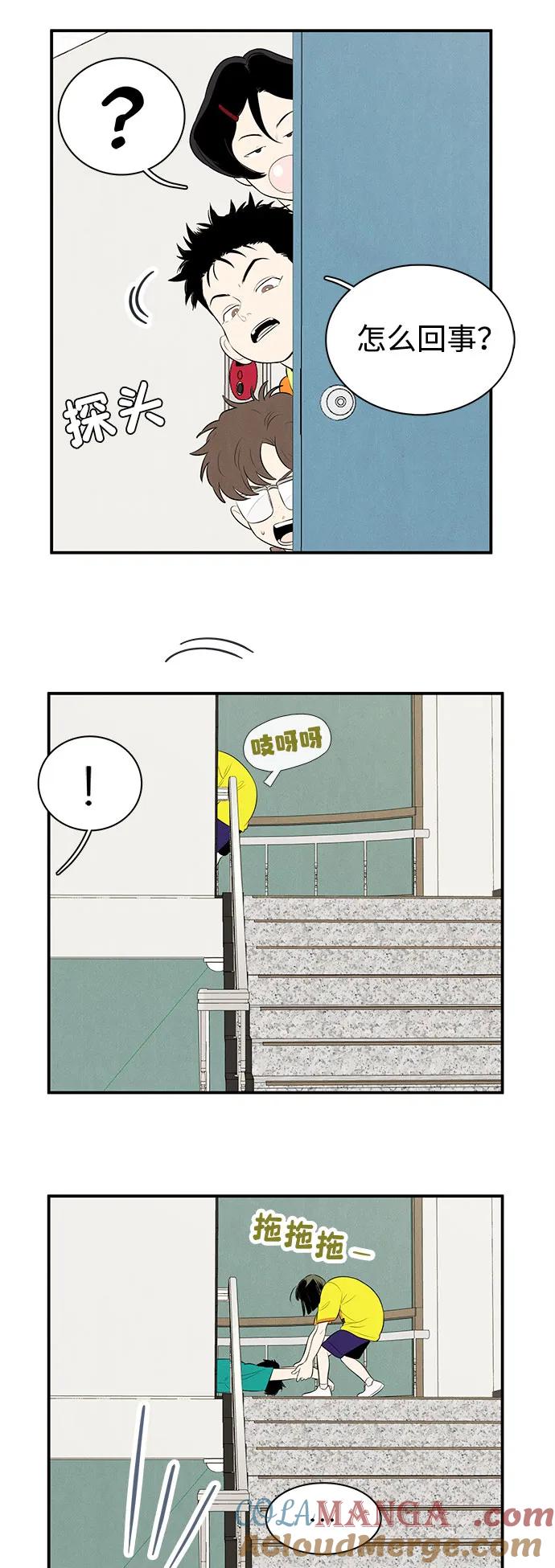 世纪末青苹果补习班 - 第155话 - 第67张图