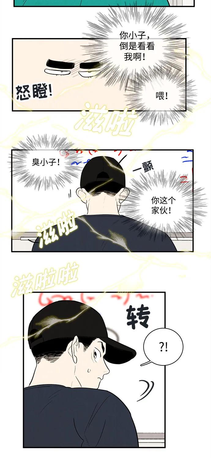 世纪末青苹果补习班 - 第155话 - 第84张图