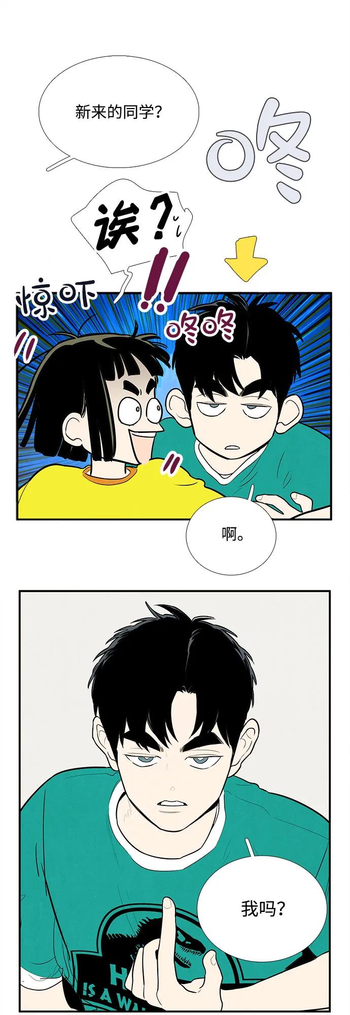 世纪末青苹果补习班 - 第155话 - 第92张图