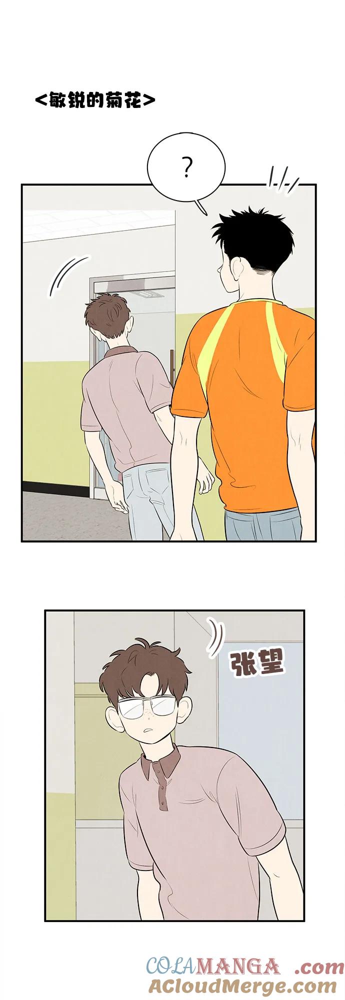 世纪末青苹果补习班 - 第155话 - 第79张图