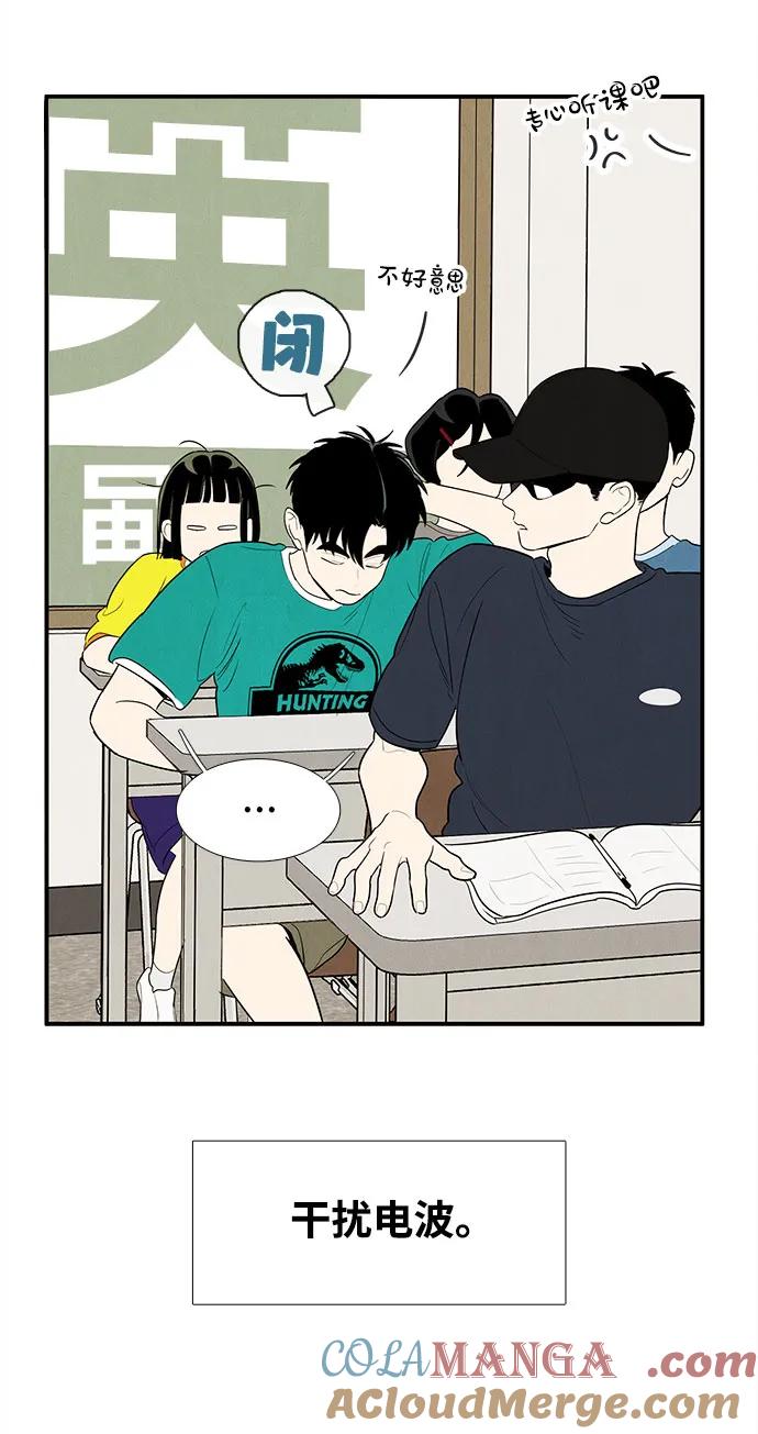 世纪末青苹果补习班 - 第155话 - 第88张图