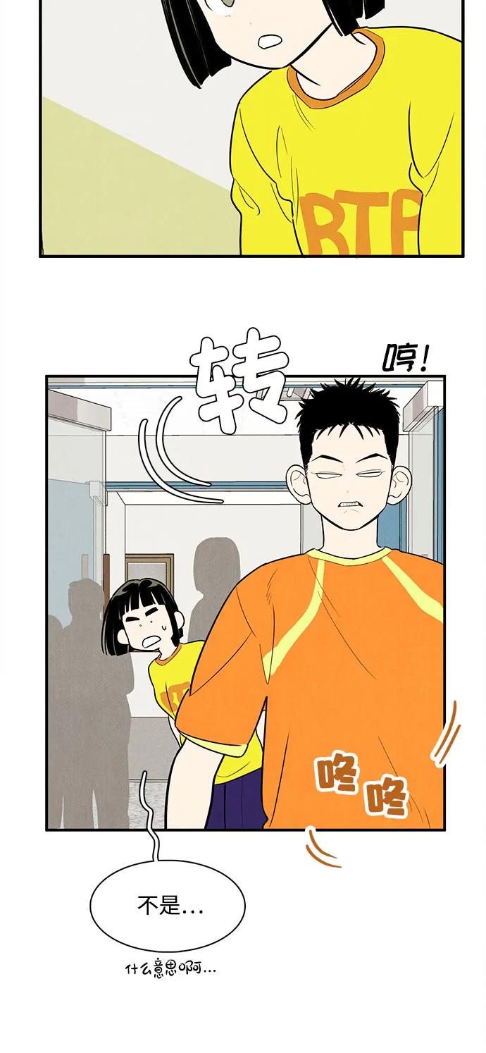 世纪末青苹果补习班 - 第155话 - 第78张图