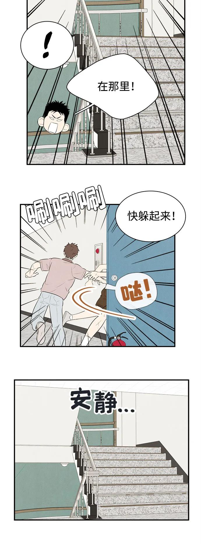 世纪末青苹果补习班 - 第155话 - 第66张图