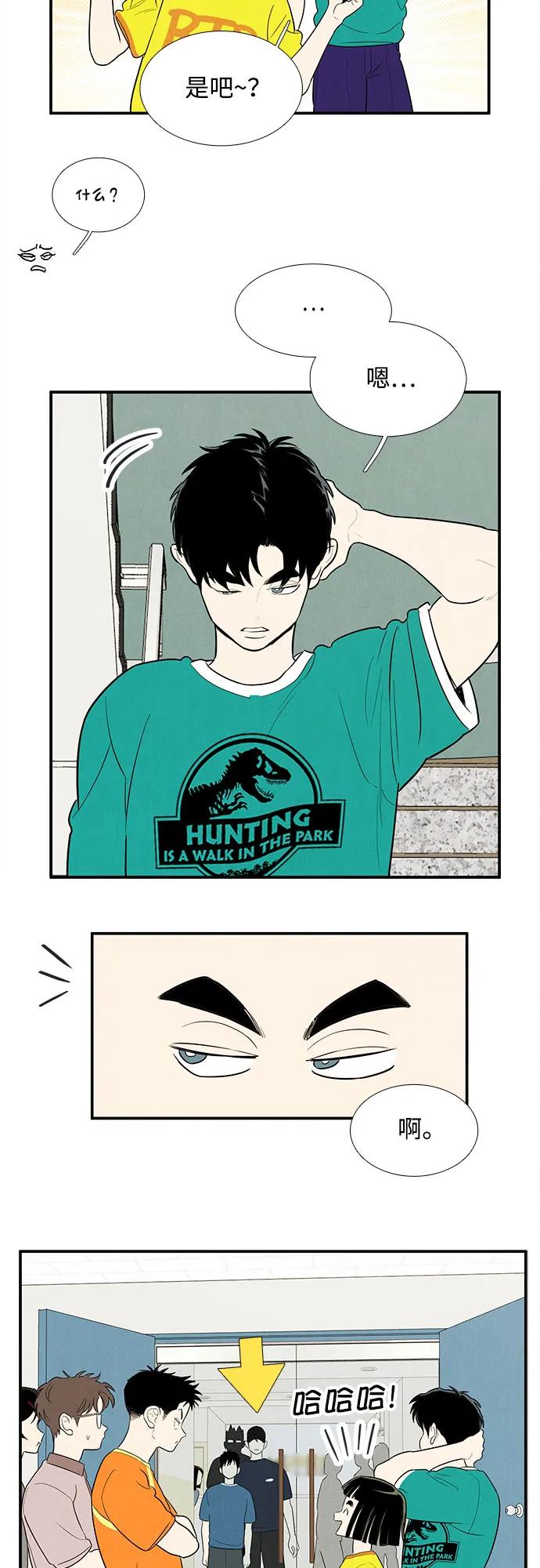 世纪末青苹果补习班 - 第155话 - 第71张图