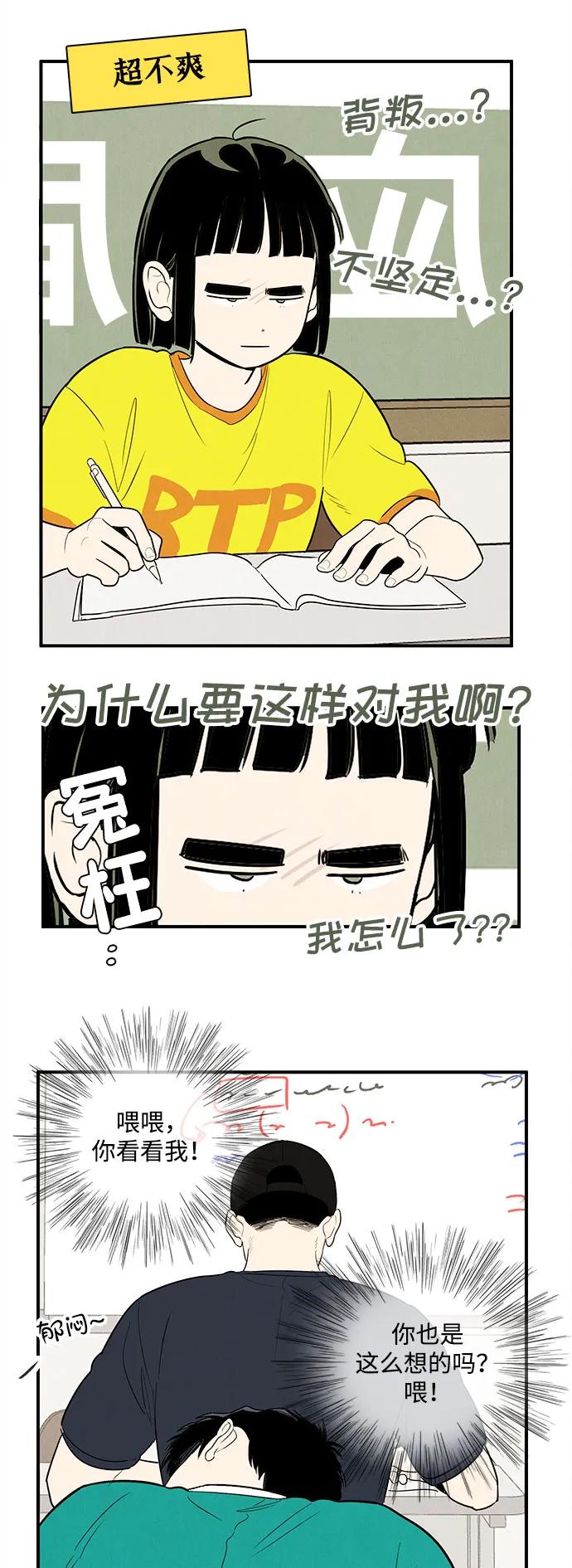 世纪末青苹果补习班 - 第155话 - 第83张图