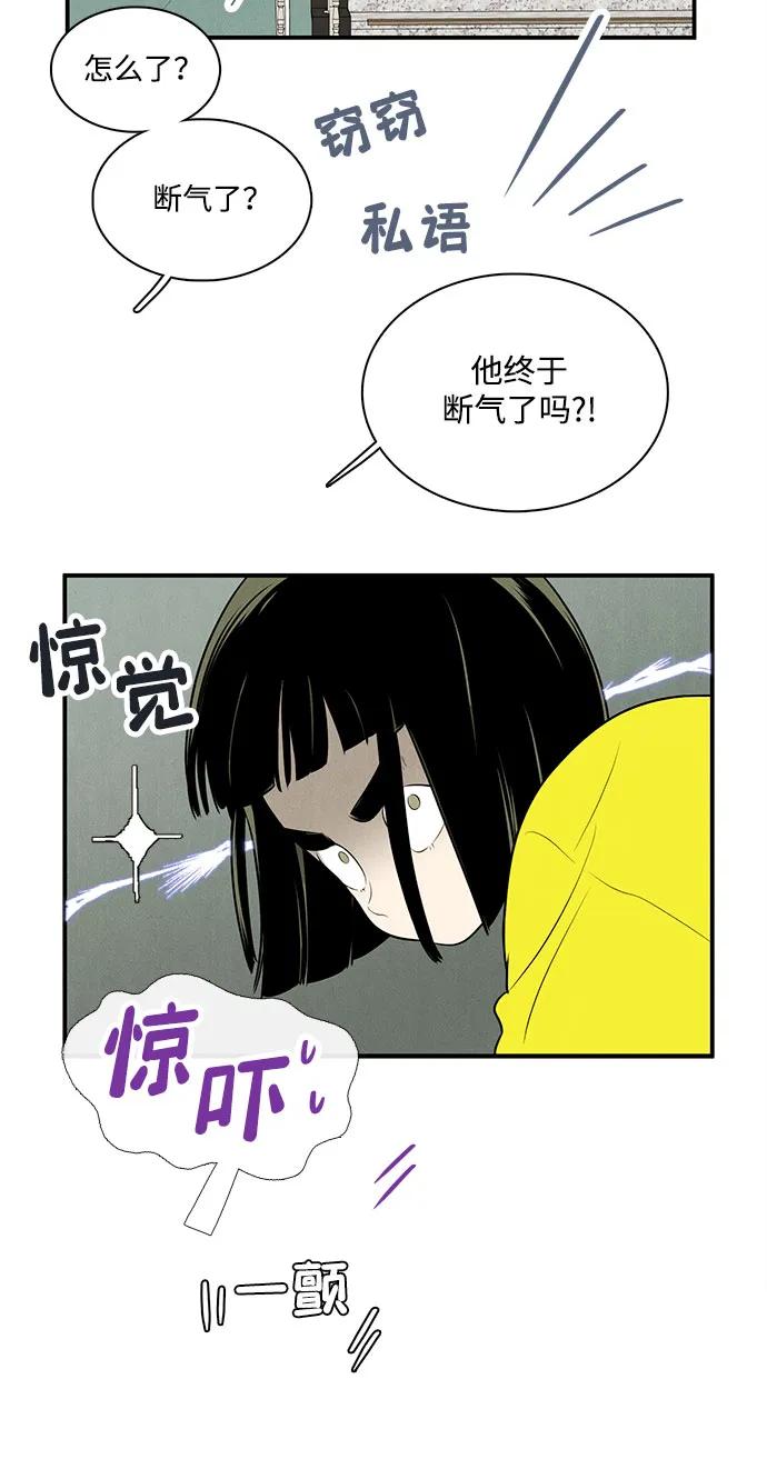 世纪末青苹果补习班 - 第155话 - 第68张图