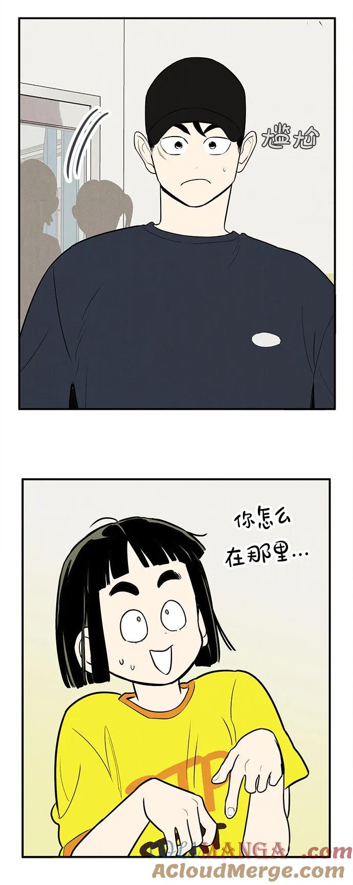 世纪末青苹果补习班 - 第155话 - 第94张图