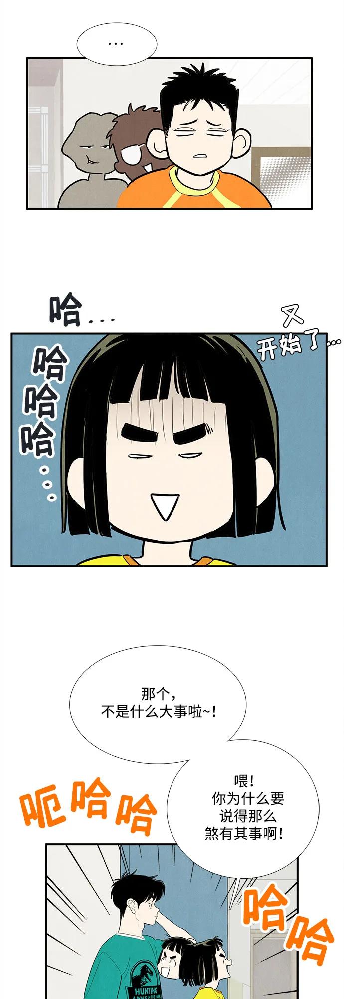 世纪末青苹果补习班 - 第155话 - 第74张图