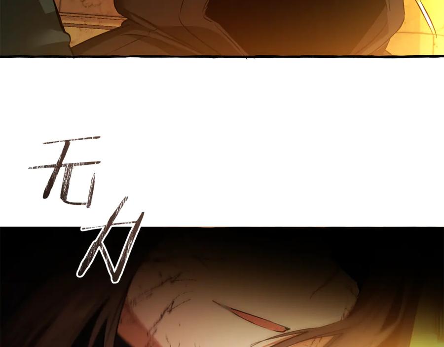 成为伯爵家的废物 第156话 那种世界 第58页