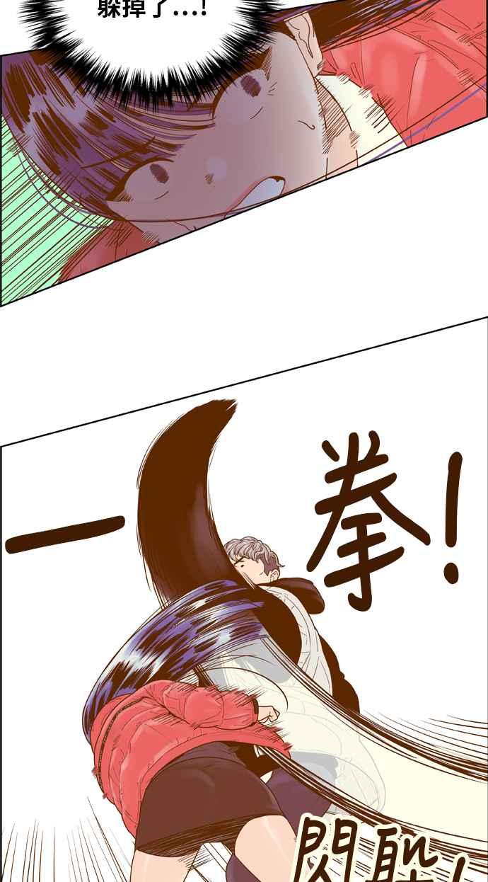 《我的保镳女友》[第164话] 决战之日 2 第36页
