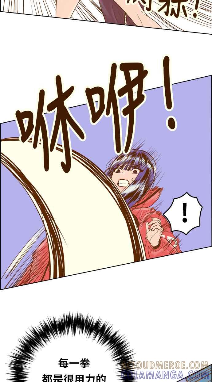 《我的保镳女友》[第164话] 决战之日 2 第37页