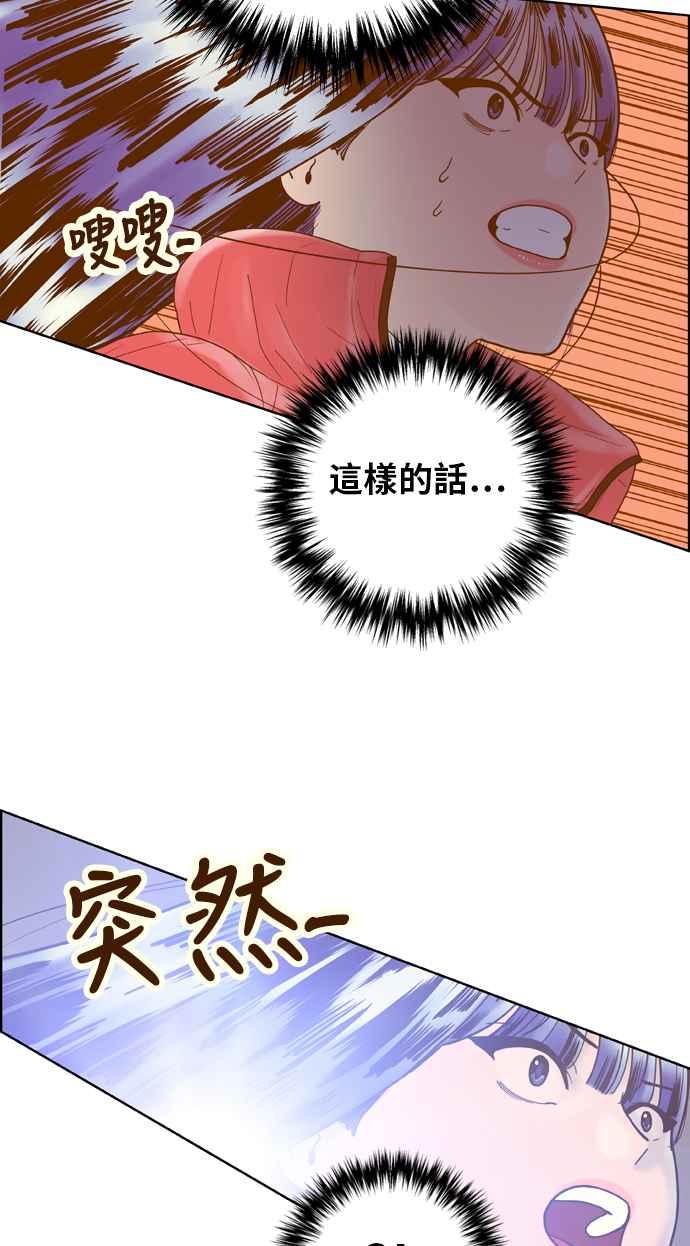 《我的保镳女友》[第164话] 决战之日 2 第39页