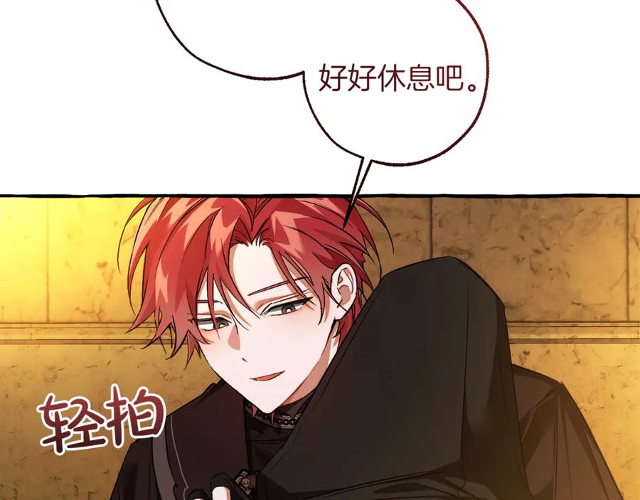 成为伯爵家的废物 第156话 那种世界 第66页