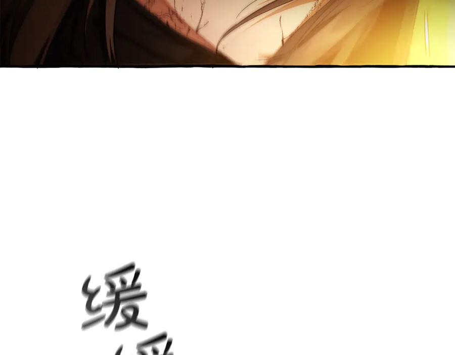 成为伯爵家的废物 第156话 那种世界 第59页