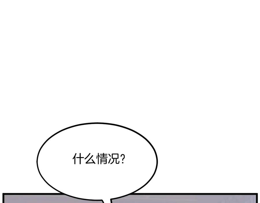 《重生不死尊》第194话 枪王 第63页