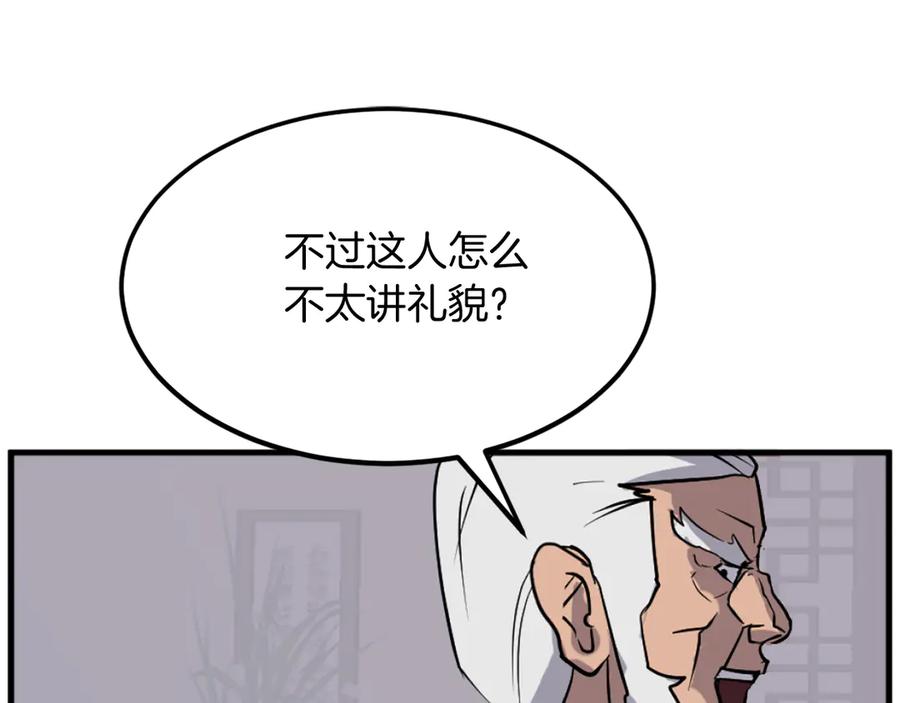 《重生不死尊》第194话 枪王 第67页
