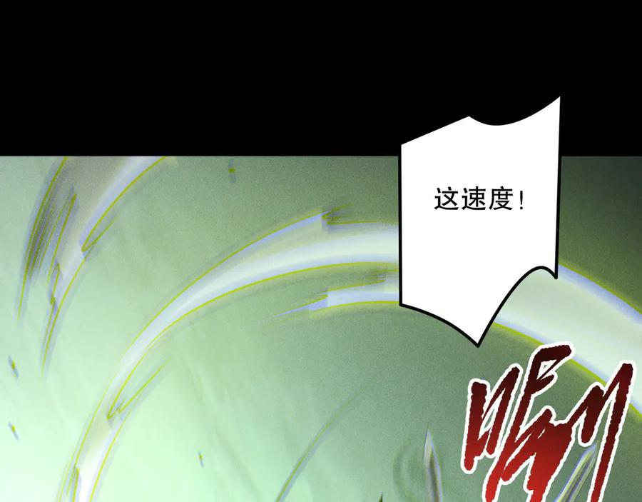 死灵法师！我即是天灾 193 进入试炼 第94页