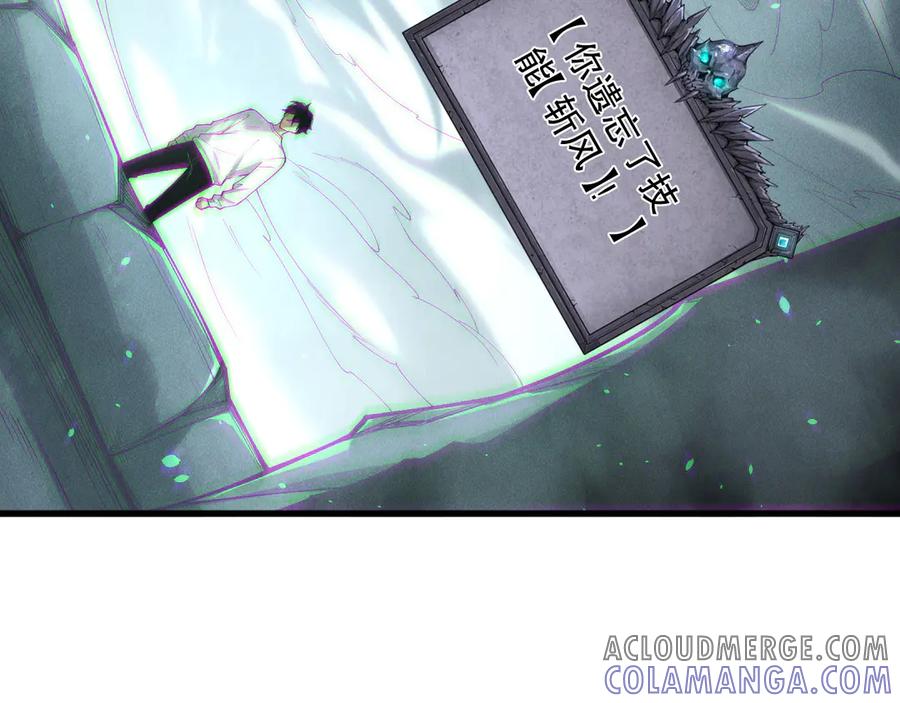 死灵法师！我即是天灾 193 进入试炼 第125页